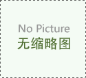 全国地区安捷伦科技公司常规元素分析的新标准咗